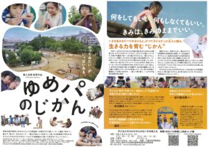 小諸市市民活動・ボランティアサポートセンター